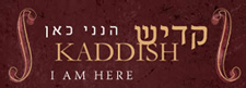 kaddish at yad vashem, jerusalem, israel